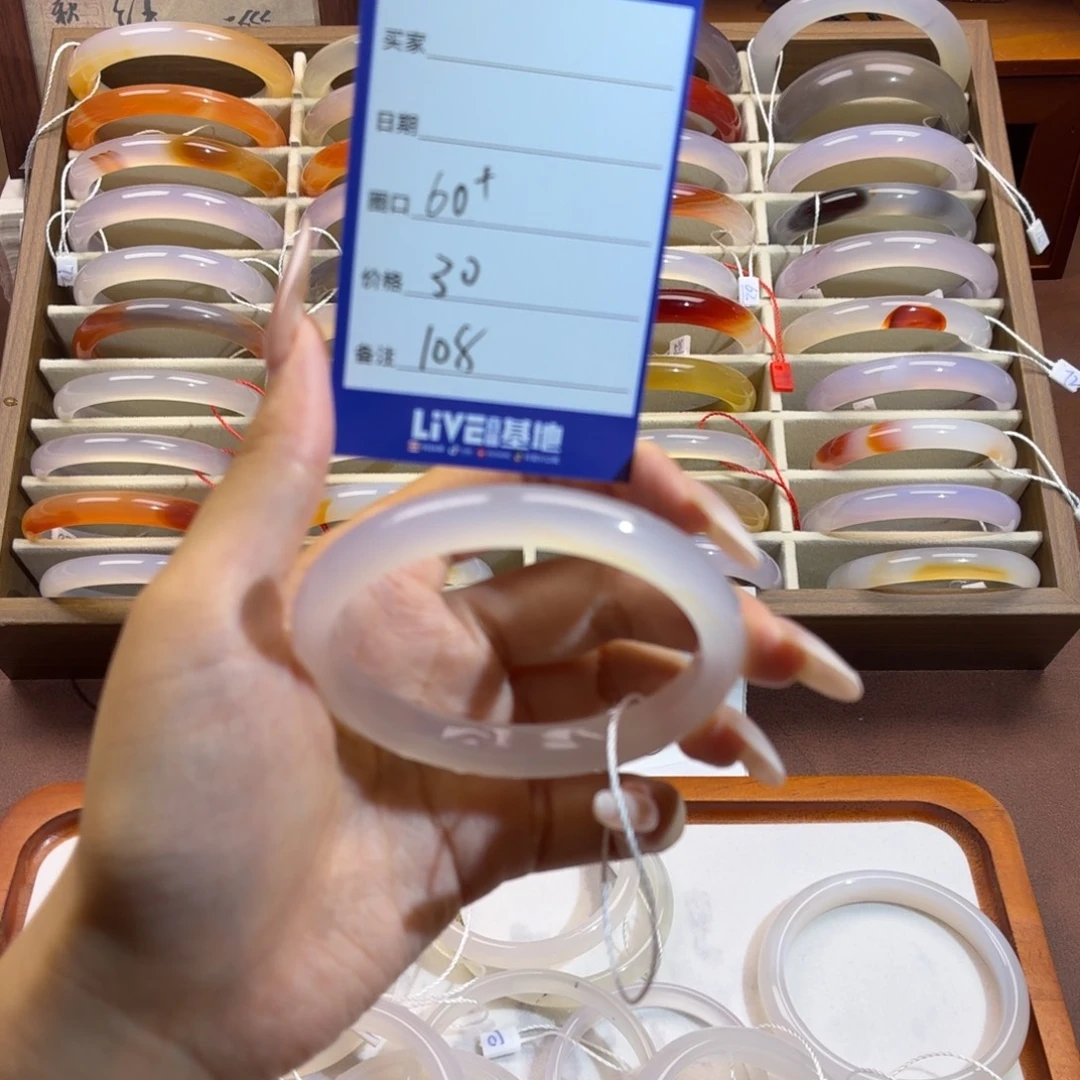 玛瑙/玉髓未镶嵌手镯