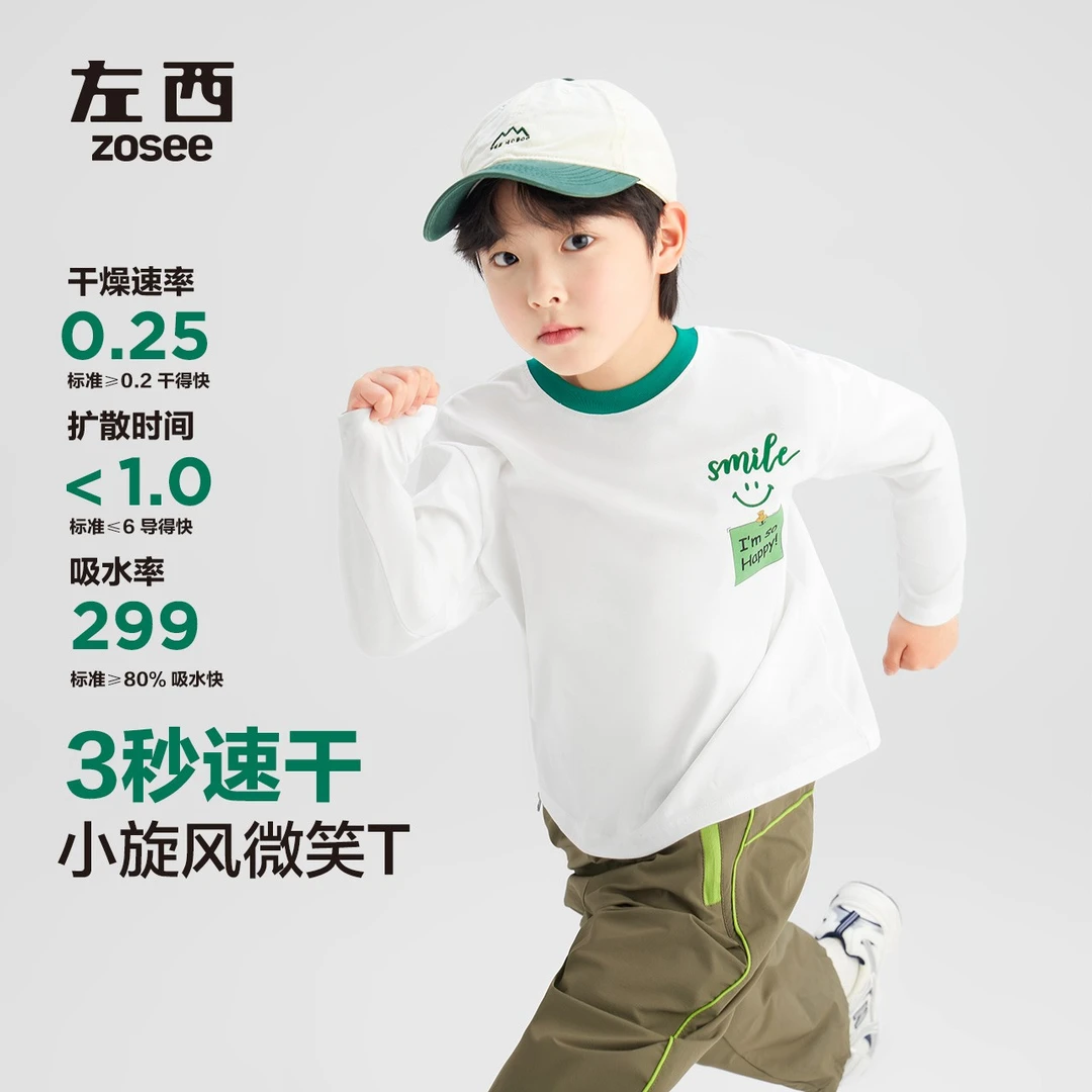 【微笑T】左西童装男童T恤长袖儿童打底衫春秋季2025新款男孩春装