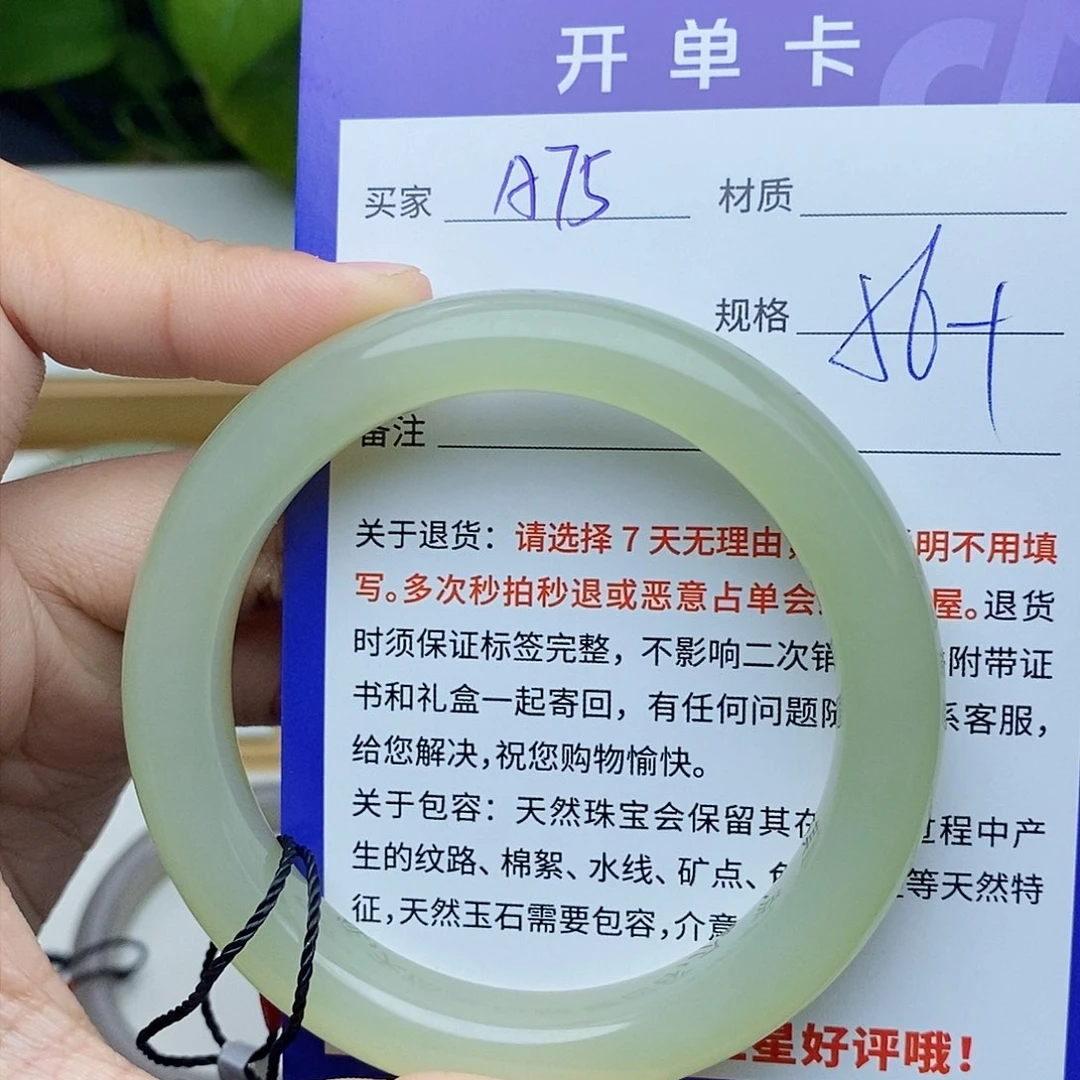 和田玉手镯未镶嵌cs
