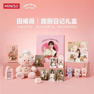 【小田专属】名创优品甜厨日记礼盒周边