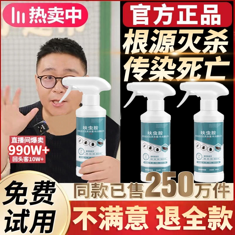 【阿文推荐】驱侠家用蟑螂药一窝端呋虫胺喷雾剂强力灭蟑螂除跳蚤