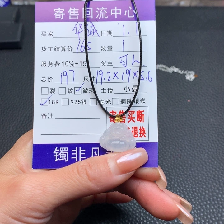 颈饰18K金镶嵌翡翠华****?