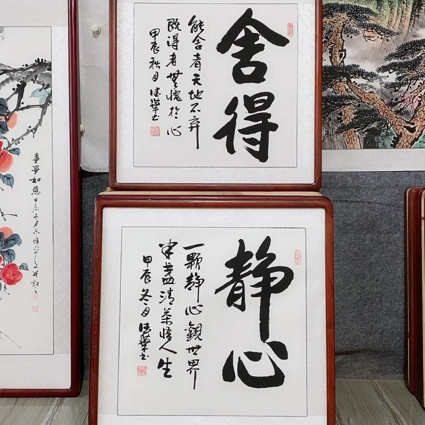 【闪购商品】国画书画作品带框65×65厘米