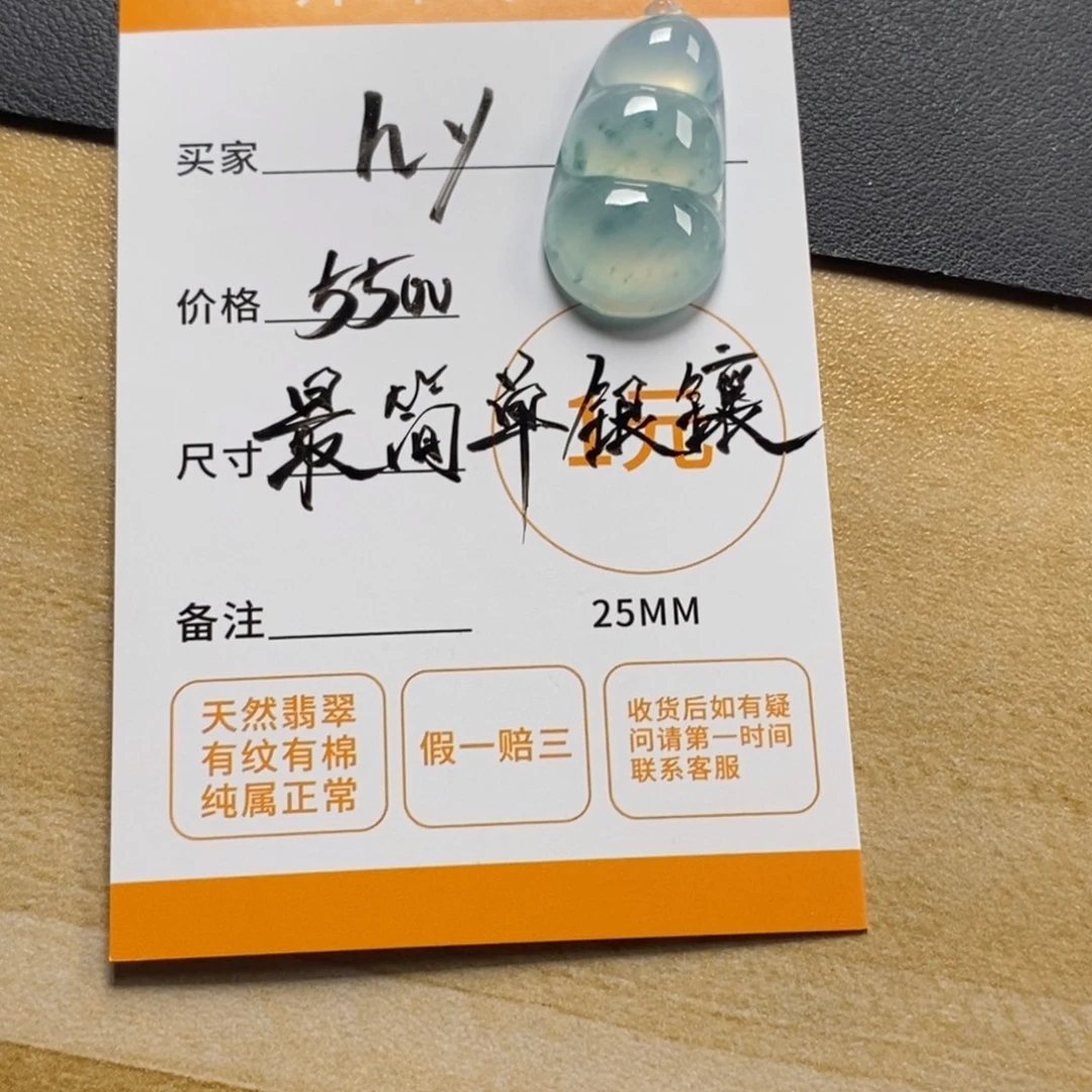 *****翡翠未镶嵌颈饰天然