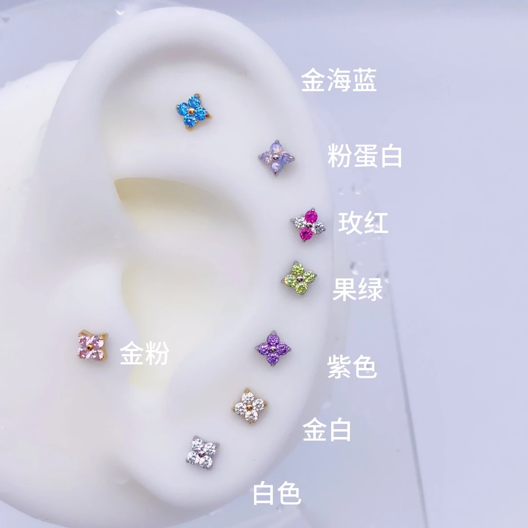 钛合金耳饰 小花耳钉F136植入级钛合金锆石四叶草耳骨钉养耳洞