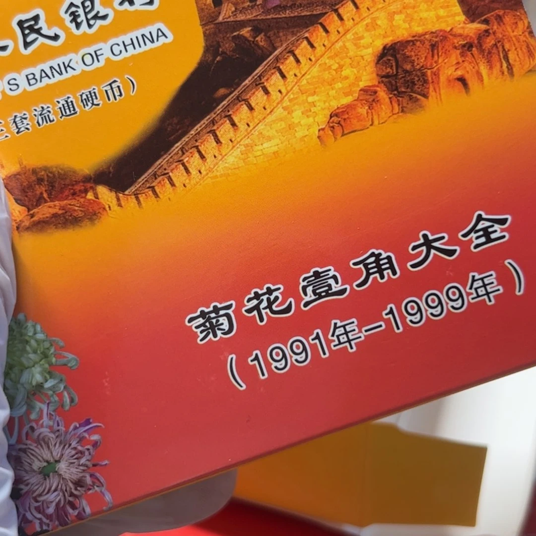 其他普通金属老三花000000000