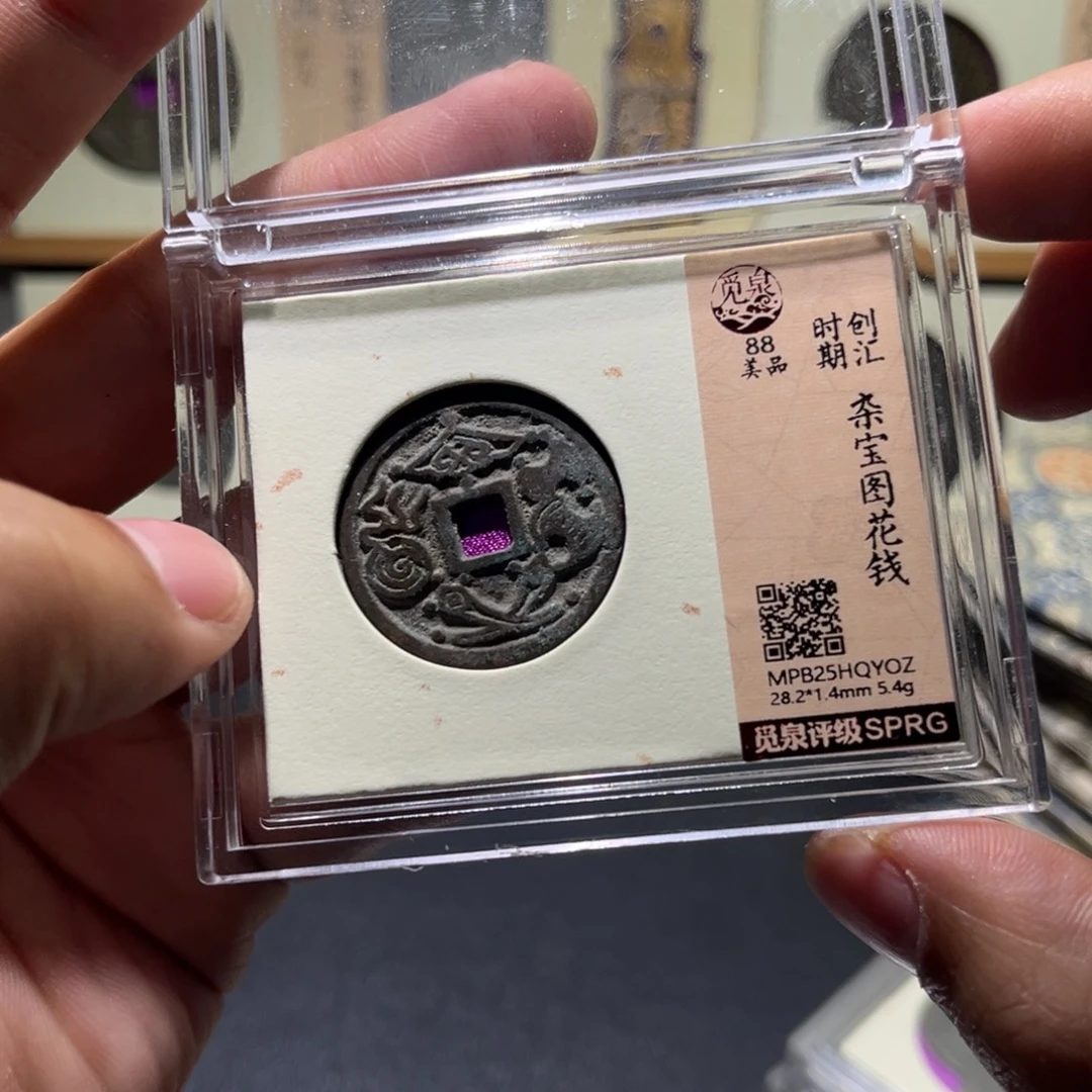 铜民俗花钱古珍7777777777