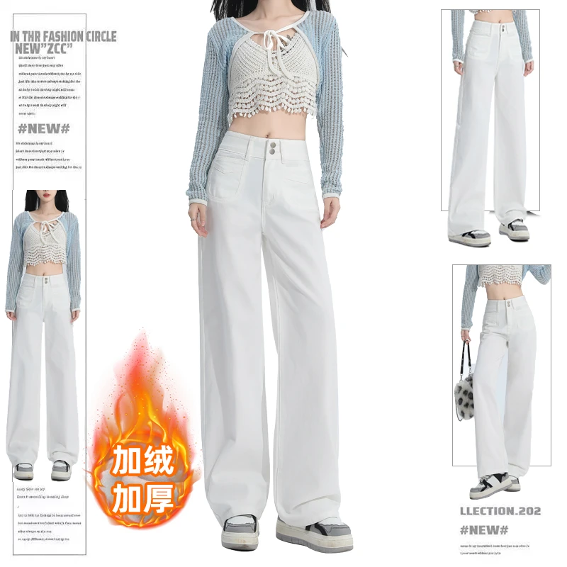 【升级版+运费险】610白色双扣窄版阔腿裤女高腰显瘦垂感牛仔裤