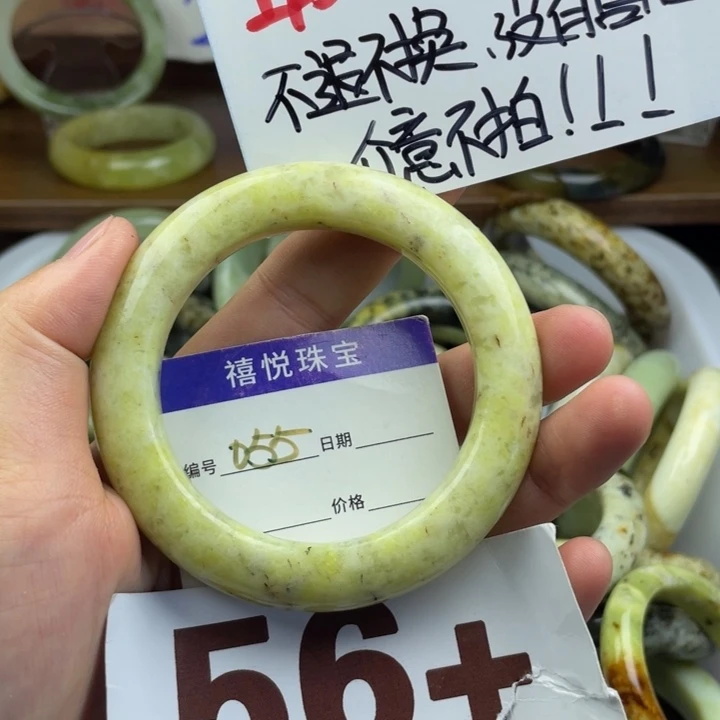 未镶嵌蛇纹石玉手镯