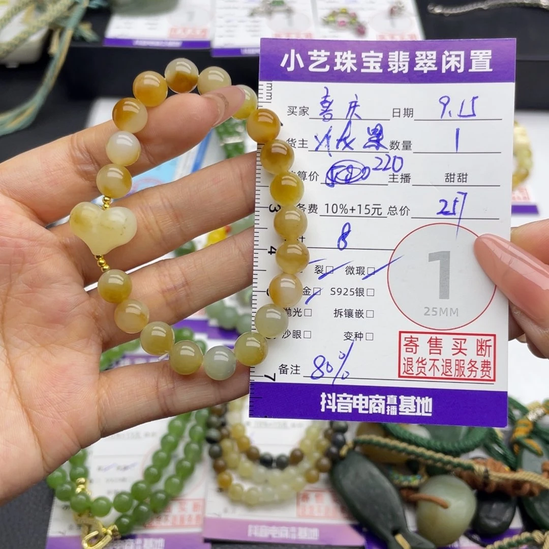 喜***碧18K金镶嵌手串和田玉