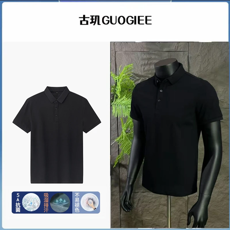 GUOGIEE/古玑男士领短袖约凉感抗皱POLO衫上衣简约百搭polo
