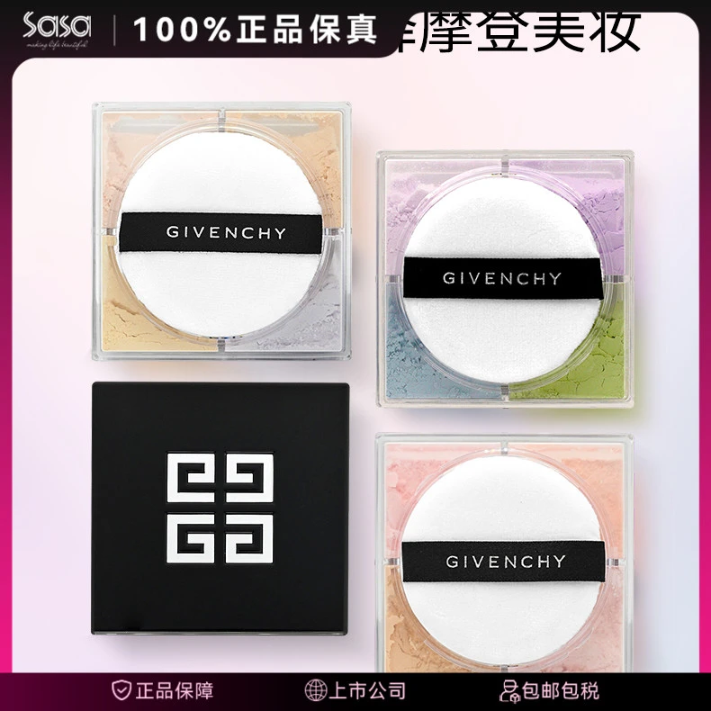 Givenchy/纪梵希四宫格散粉幻彩蜜粉12g不脱妆定妆粉清透组合