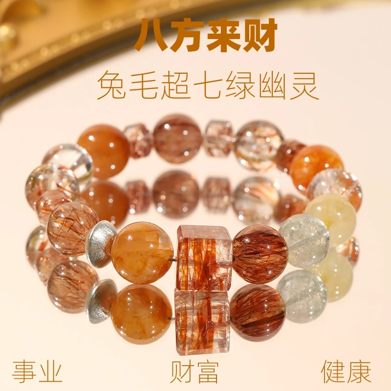 【八方来财】天然黑金超七兔毛绿幽灵发晶多宝水晶手链女原创设计