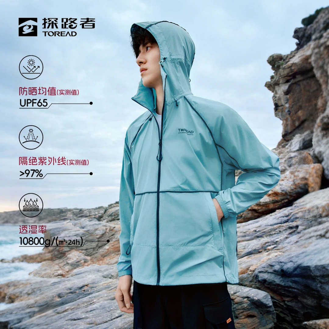 探路者夏季新款户外透气凉感皮肤衣UPF50＋防晒衣男女同款轻薄外套