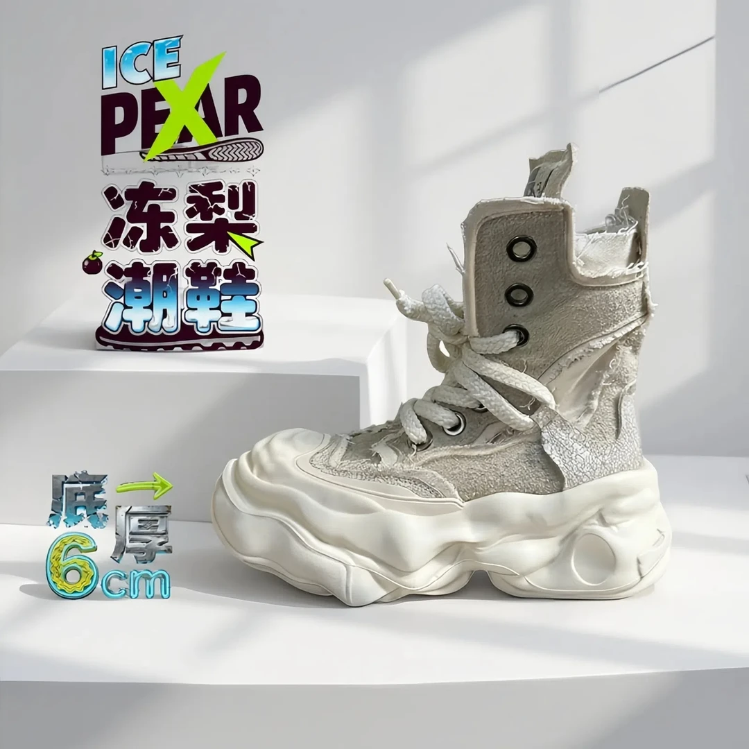 【 ICE PEAR X】高帮厚底6cm 真皮拼接个性潮款男女同款马丁靴