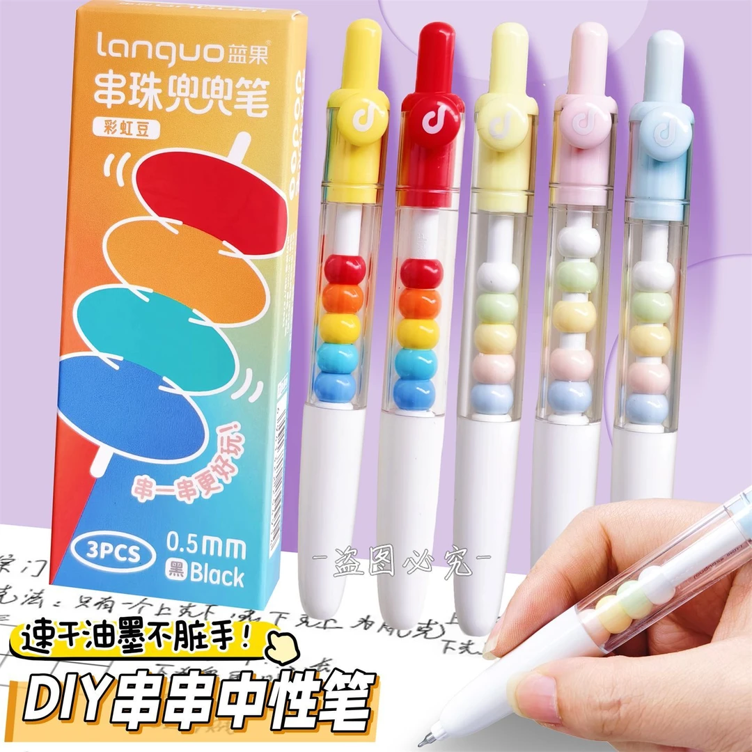 蓝果趣味兜兜笔中性笔三盒9支