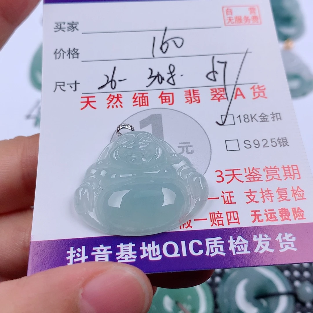 翡翠18K金镶嵌颈饰挂件