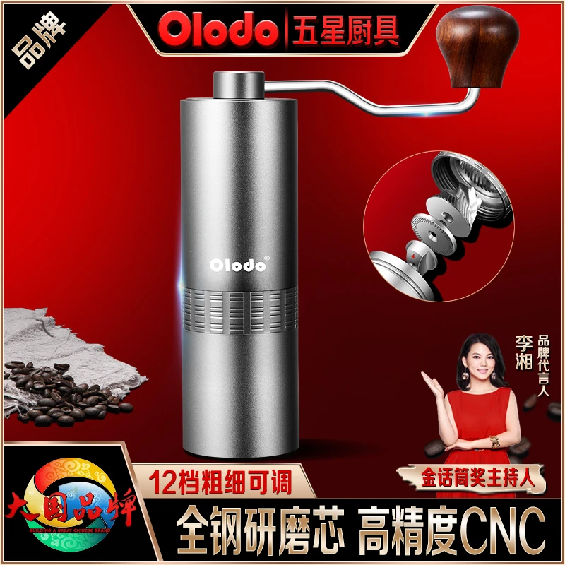 欧乐多品牌咖啡机手摇咖啡豆研磨器不锈钢可水洗便携现磨豆机正品