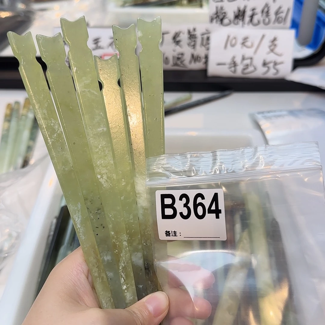H***王合金蛇纹石玉发饰
