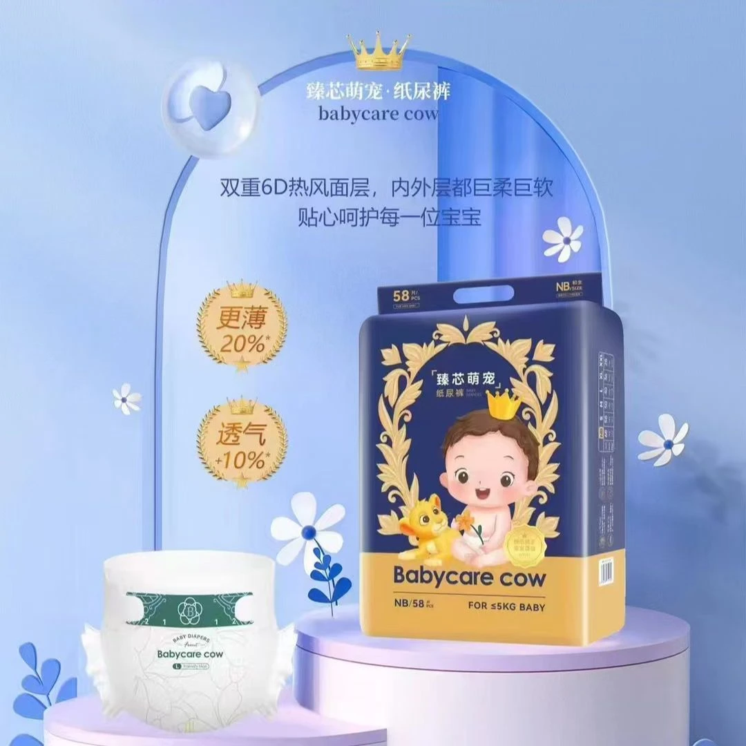 牛年臻芯萌宠纸尿裤拉拉裤婴儿柔软透气防漏裤柔软干爽透气超薄