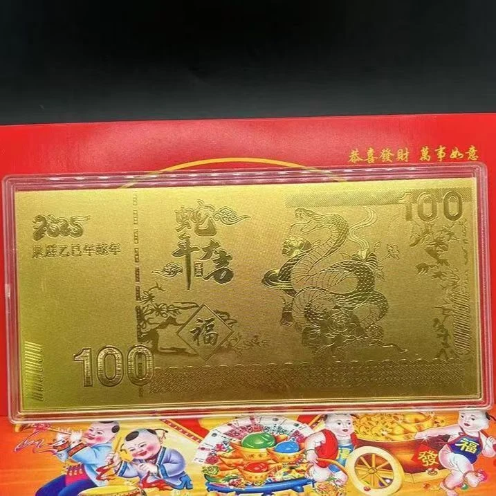金箔工艺小金条蛇年纪念钞手工定制商场活动礼品礼盒装银行