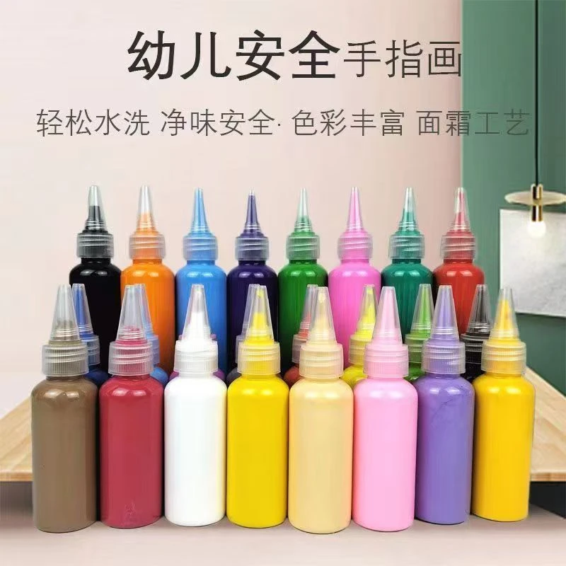 儿童可水洗手指画用DIY美术绘画多色50ml可清洗水彩颜料套装水粉