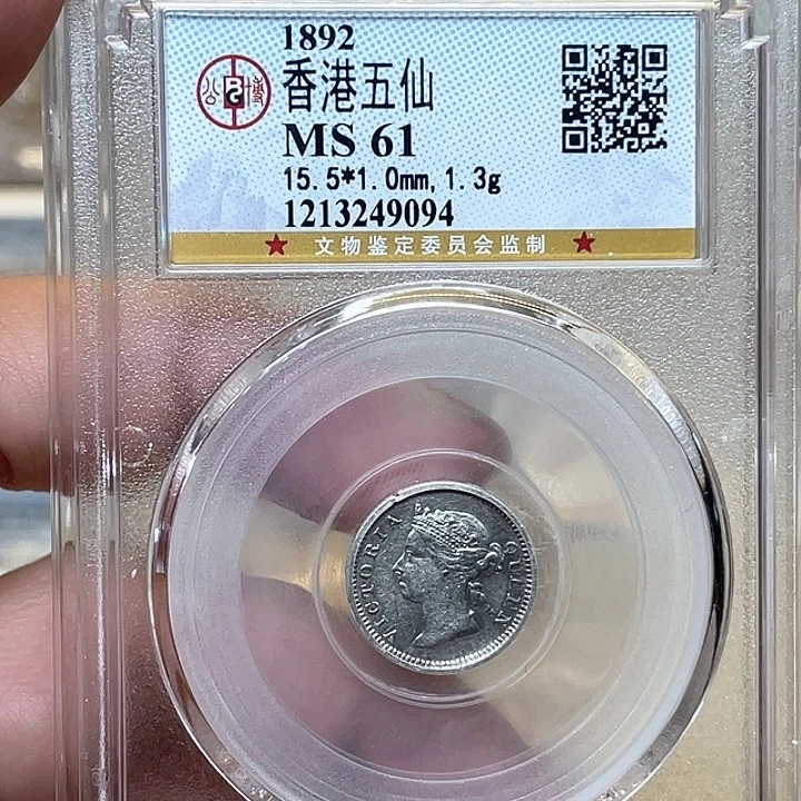 银古钱币一枚图片品相