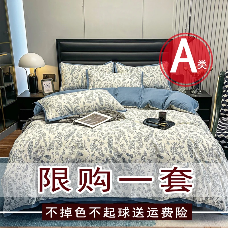 春季新款四件套斜纹简约款亲肤床单被套床上4件套床品套件