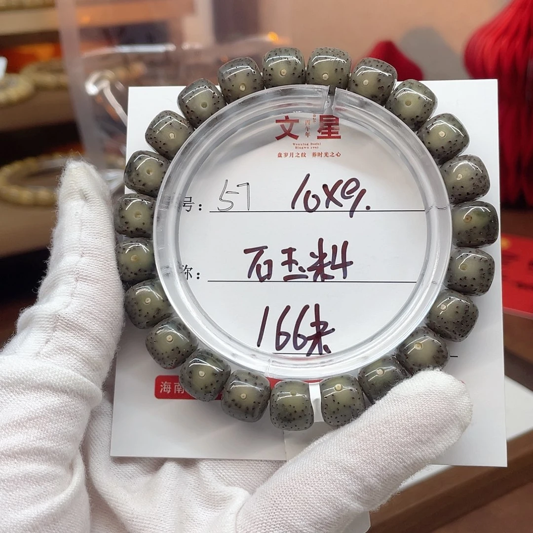 吊坠星月菩提10/9黑冰原生态石玉料57