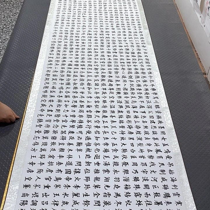 书法老师真人手写91卷轴