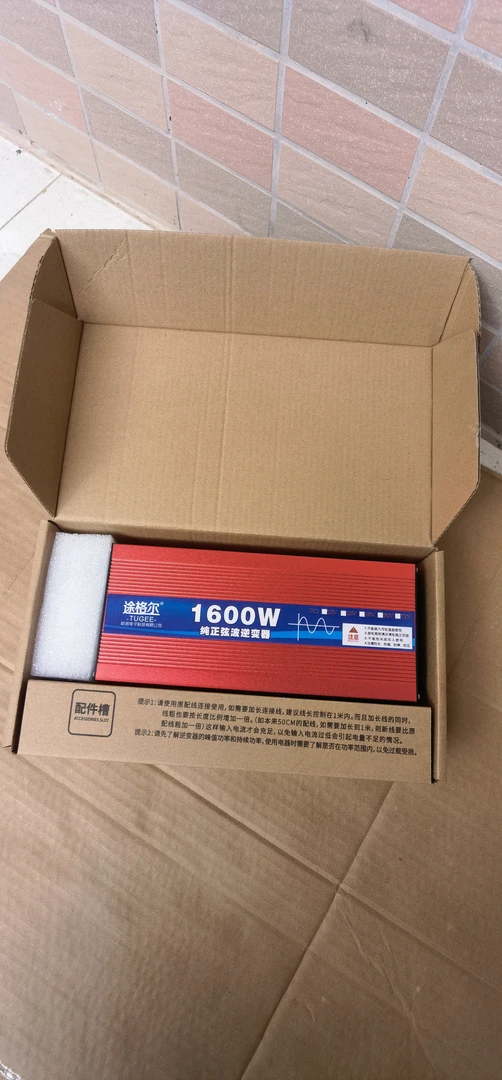 途格尔车载逆变器纯正弦波12v24v转220v1600w电转家用电源转换器