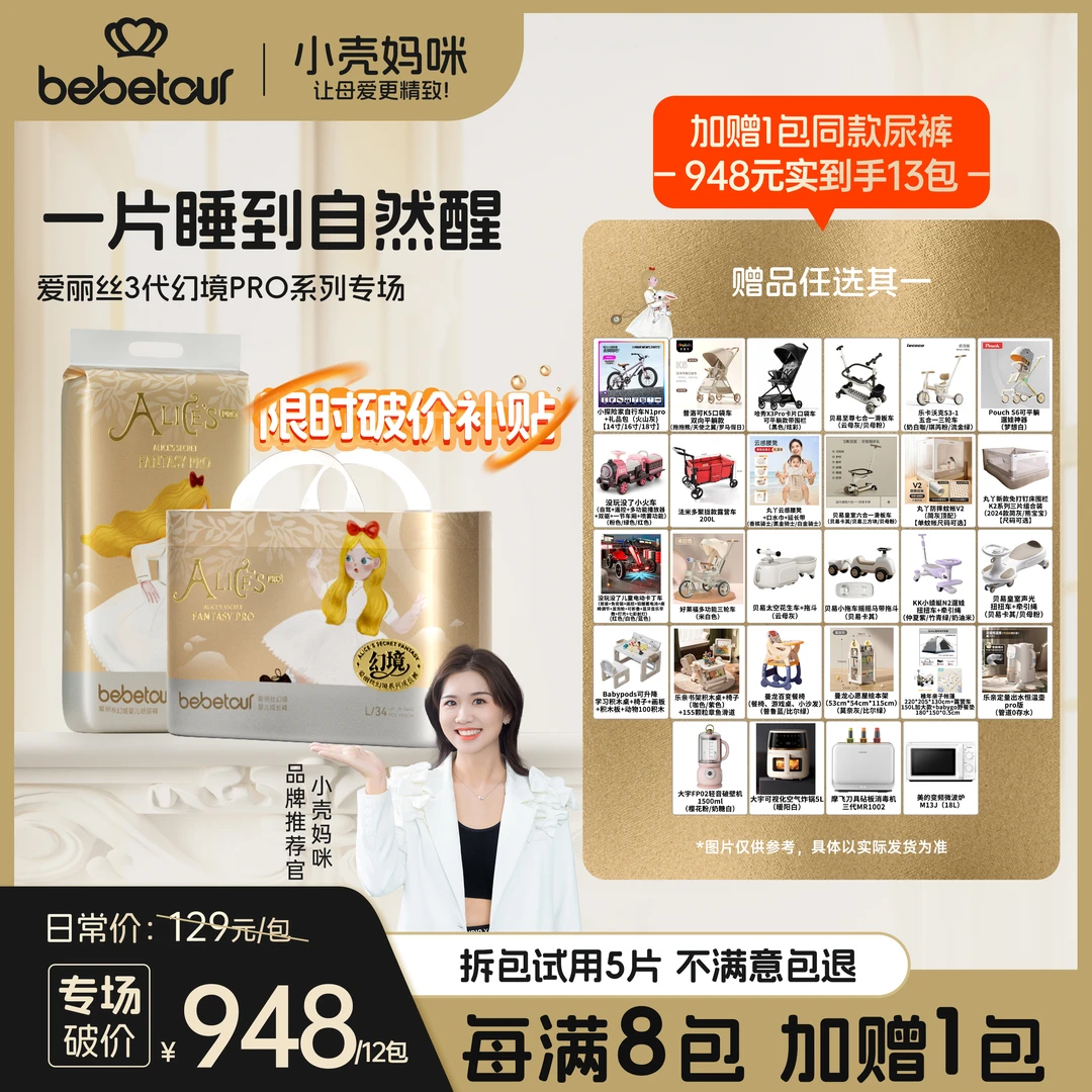 【12包补充链接带赠】爱丽丝幻境尿不湿纸尿裤拉拉裤超薄透气