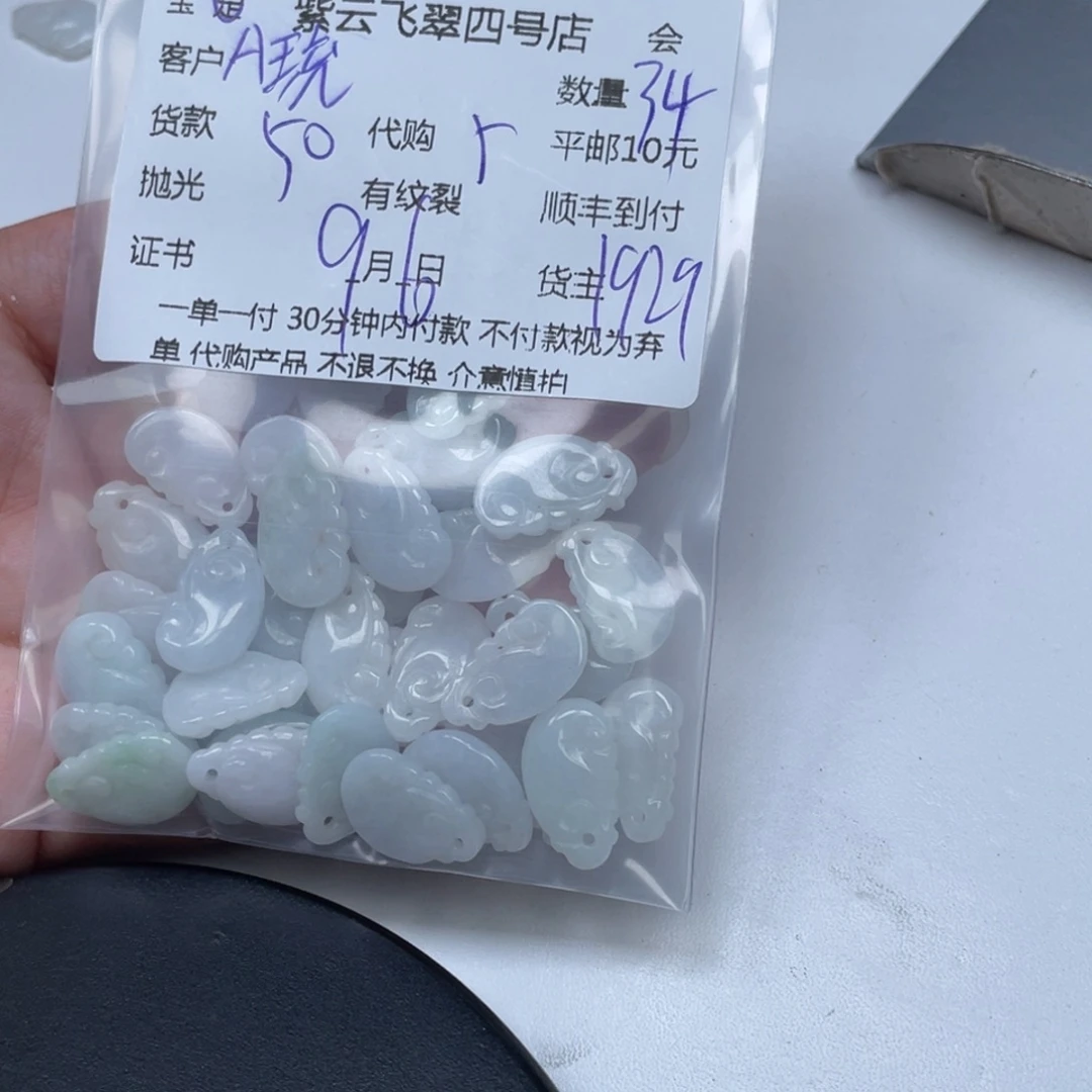 A***丶颈饰未镶嵌翡翠翡翠吊坠