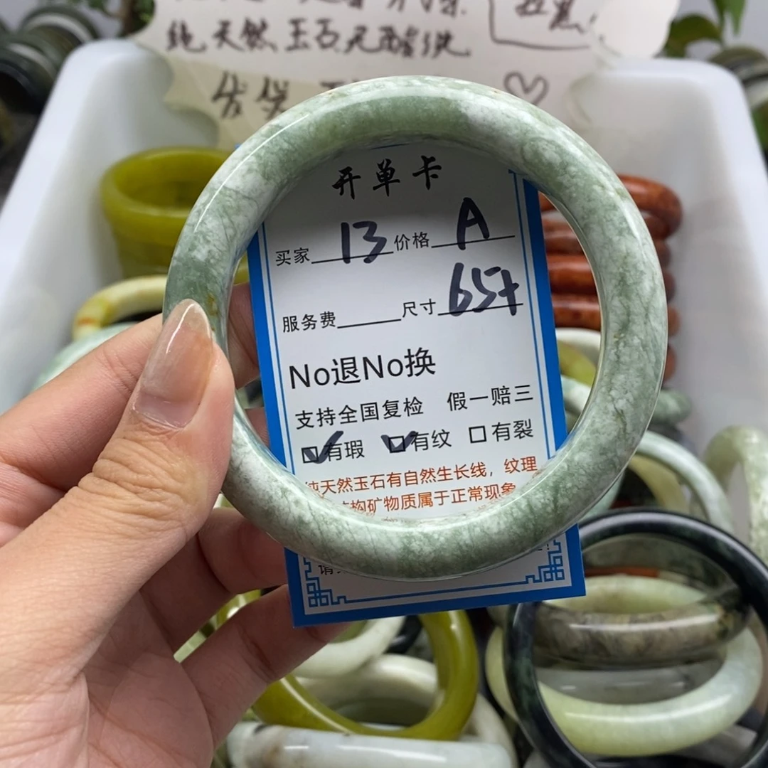 蛇纹石玉未镶嵌手镯