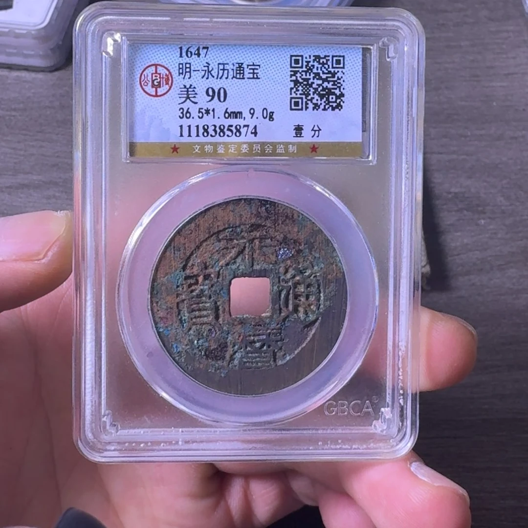 铜闻博文化永历通宝