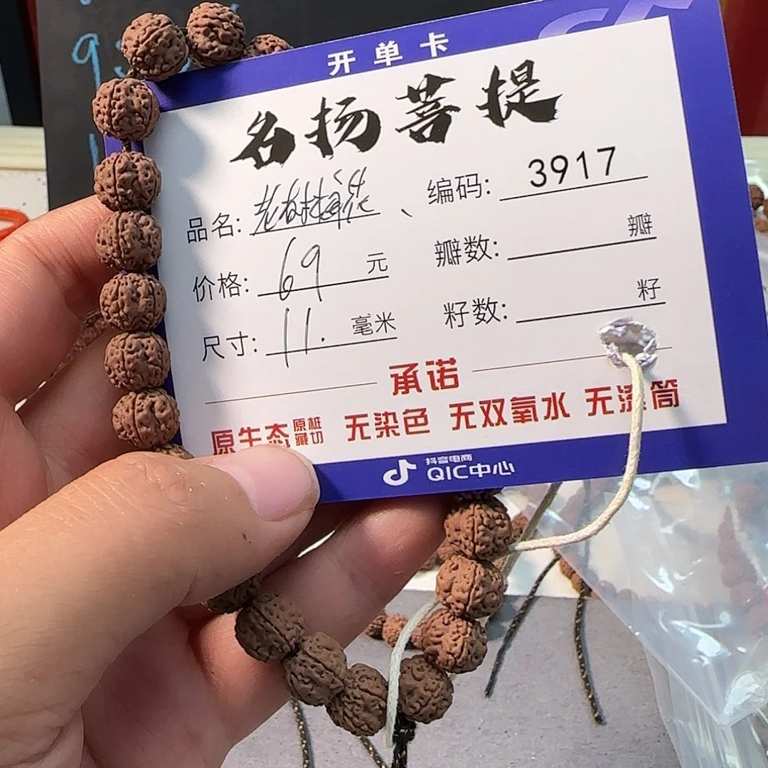 金刚菩提手串Aaaaaaa3917