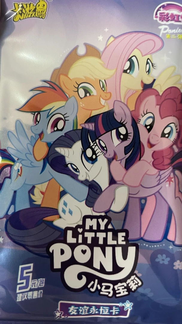 小马宝莉彩虹第2弹1包