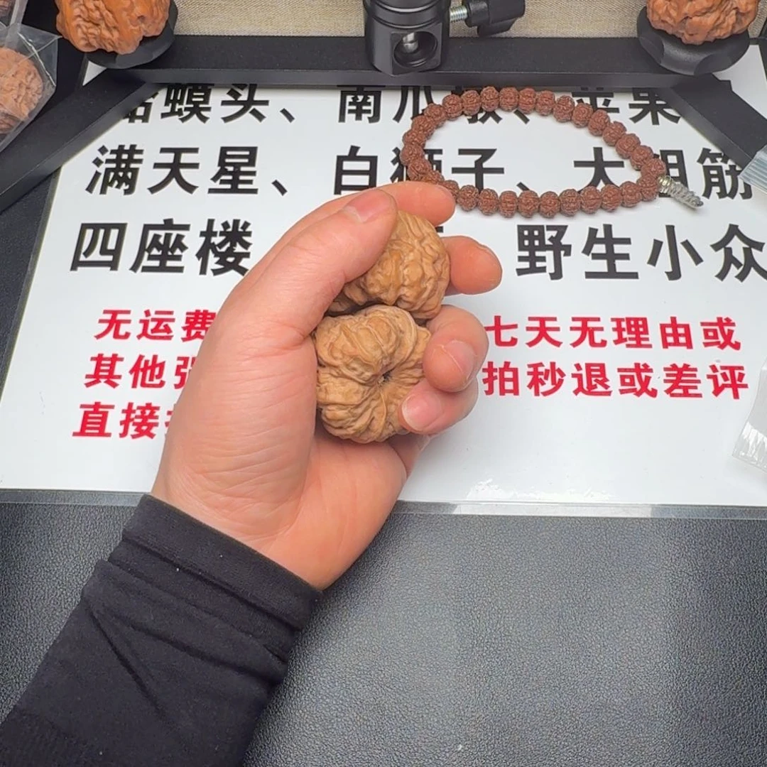核桃把件不****字43+全品蛙蛙（有黄尖）