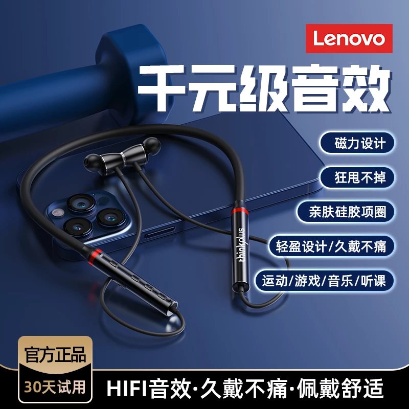Lenovo/联想挂脖蓝牙耳机入耳式无线运动跑步健身长续航手机适用M