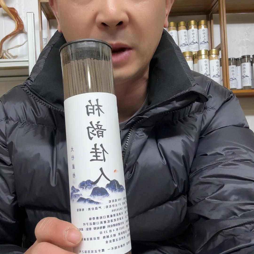 太行崖柏柏韵佳人180克