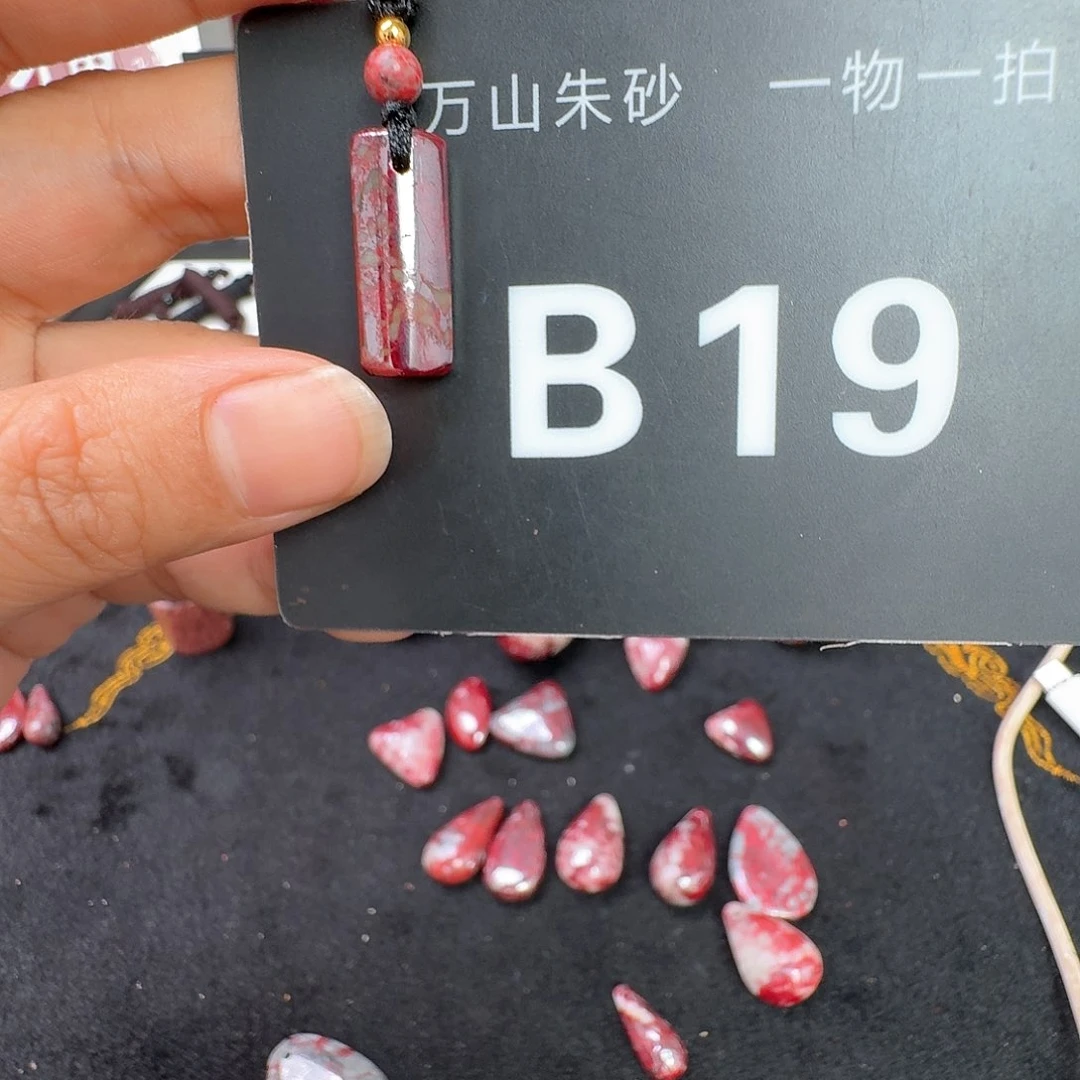 天然辰砂天然朱砂