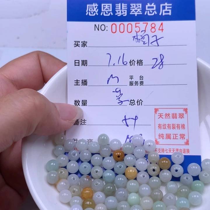 橘****未镶嵌手链翡翠翡翠