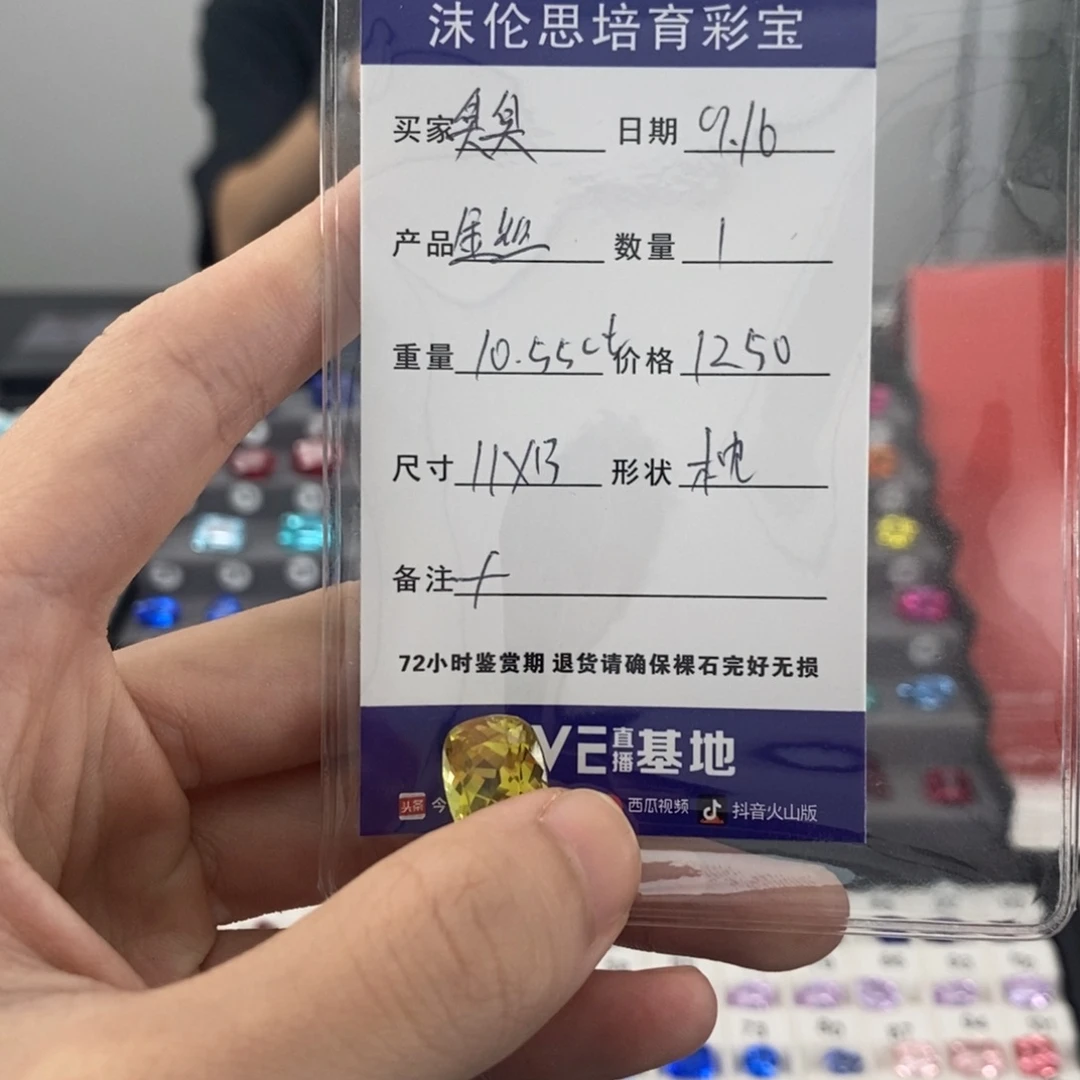臭***咪裸石合成（培育）蓝宝石10.55ct