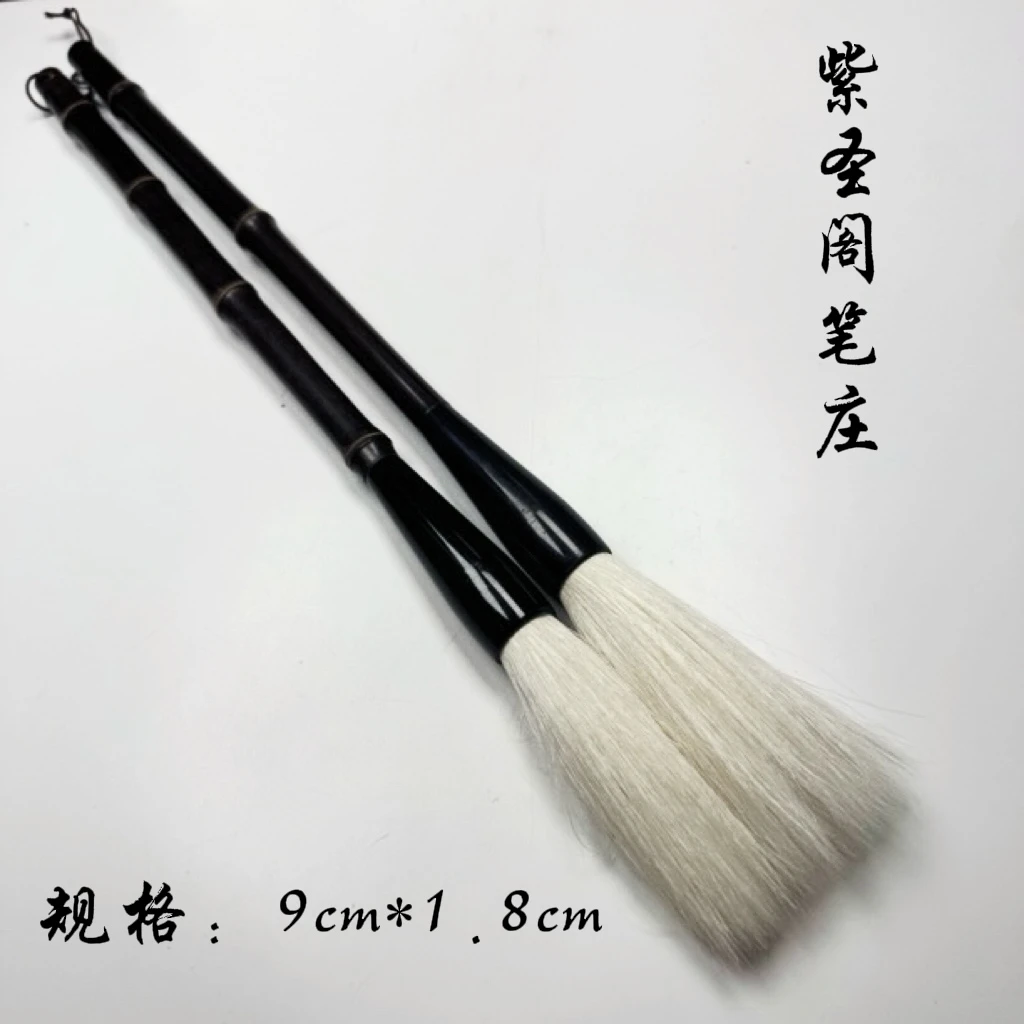 两支长峰羊毫 出峰9cm口径1.8 行草楷隶篆不挑字体作品级毛笔