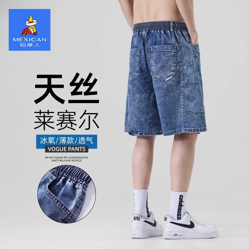 稻草人天丝凉感牛仔五分裤子男2025夏季新款宽松舒适潮流百搭短裤