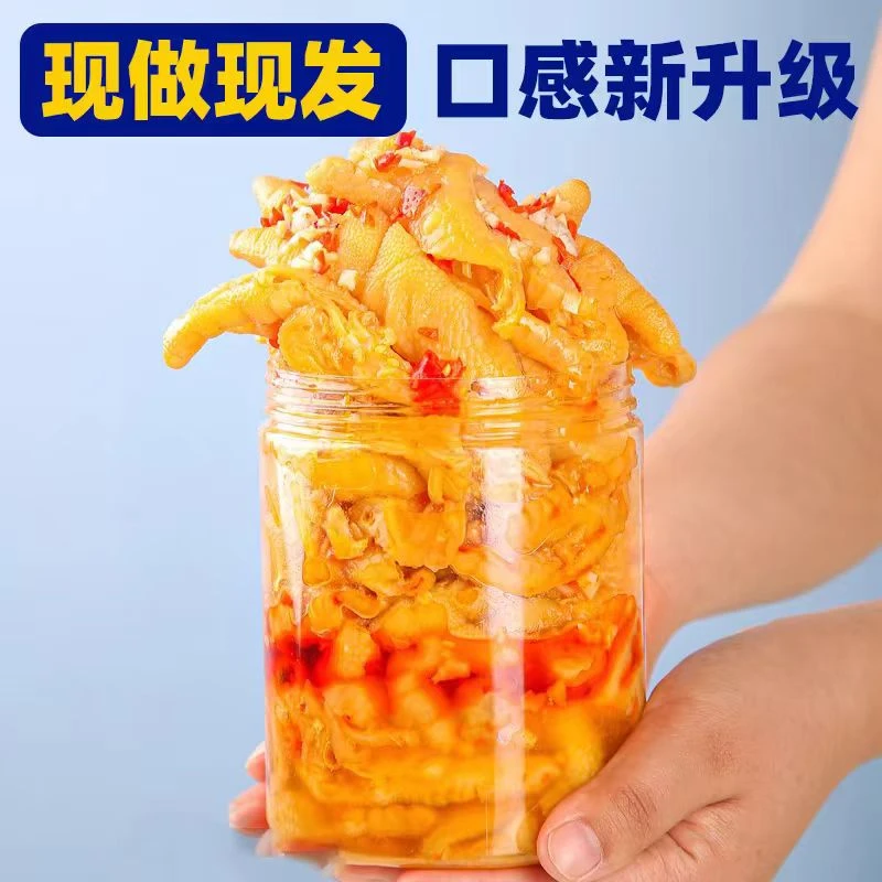 柠檬酸辣无骨鸡爪开袋即食1KG零食脱骨夜宵上头美食