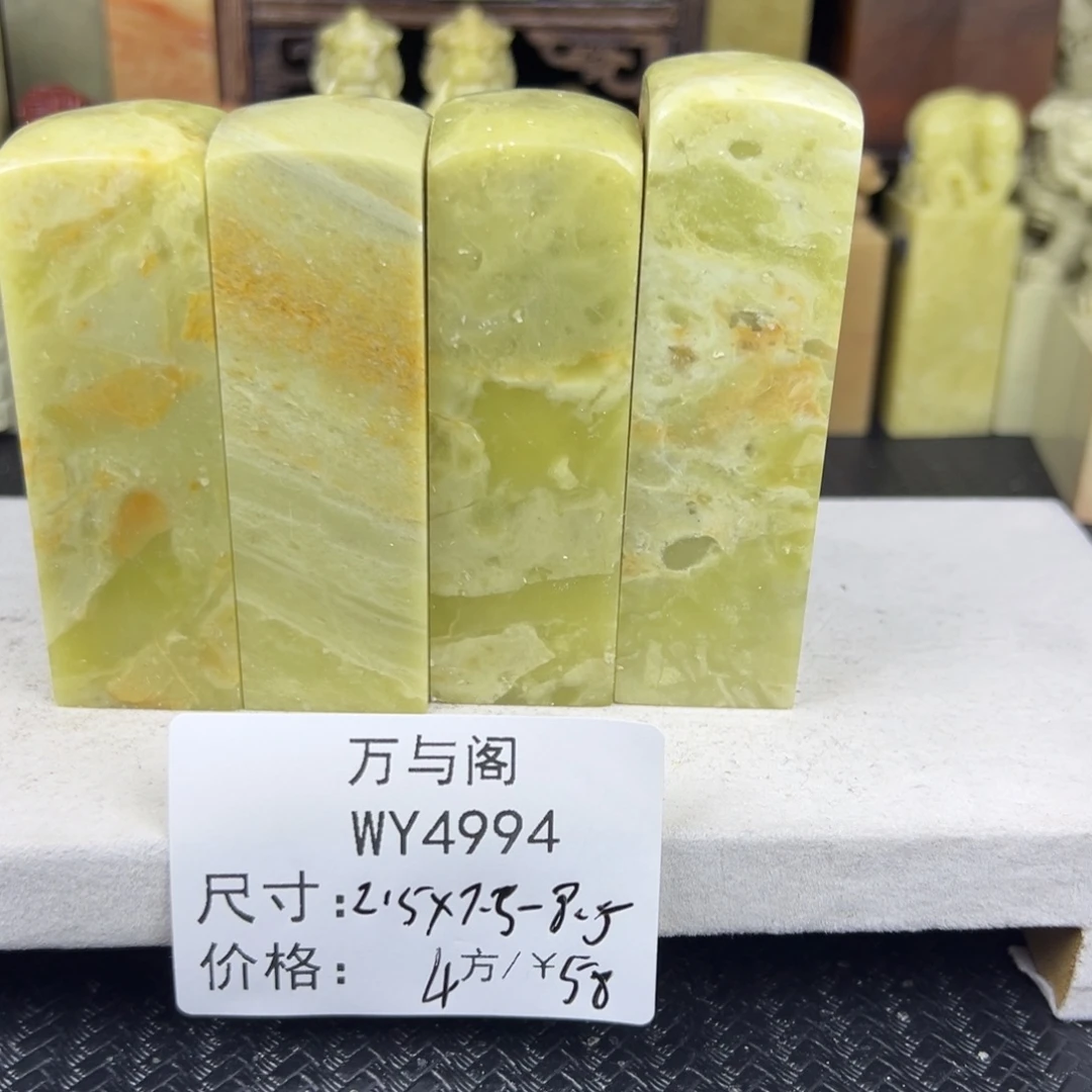 青田石青田石印章