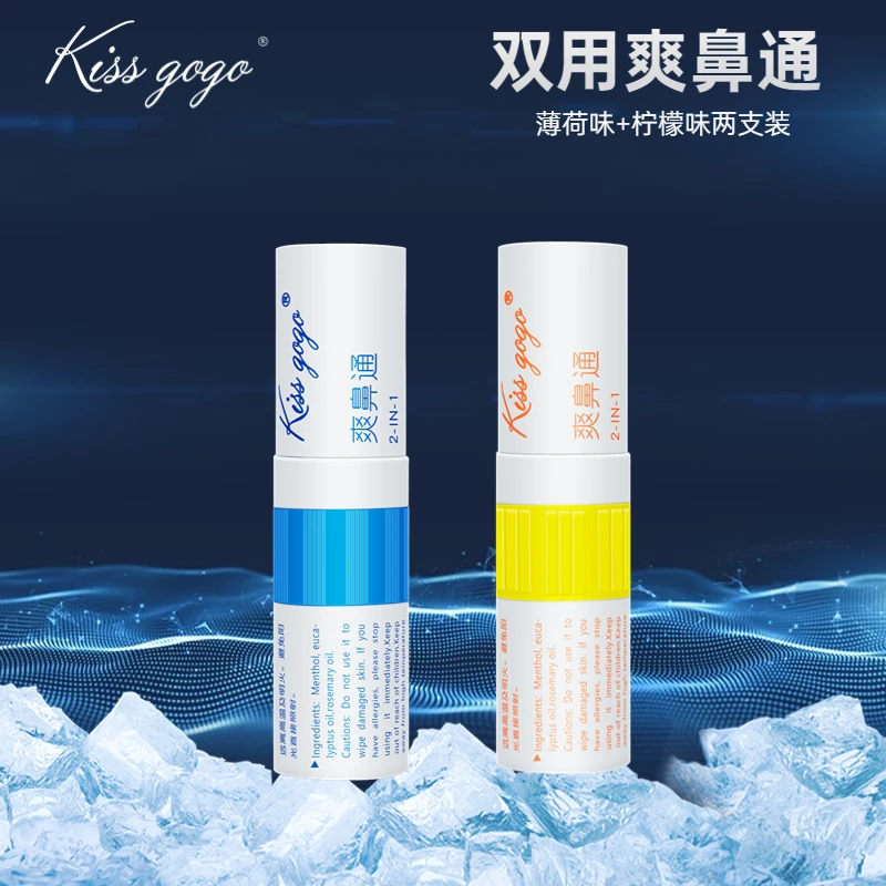 kissgogo爽鼻通鼻吸精油棒提神醒脑开车上学上班柠檬薄荷味道可选