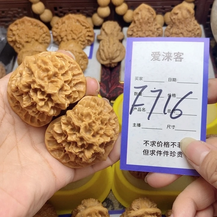 桃核把件48帝王55.7克……