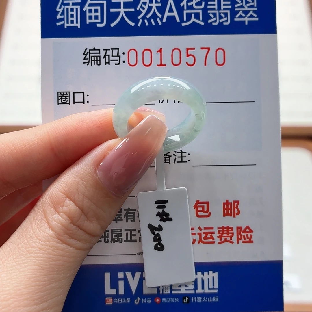 未镶嵌戒指翡翠11